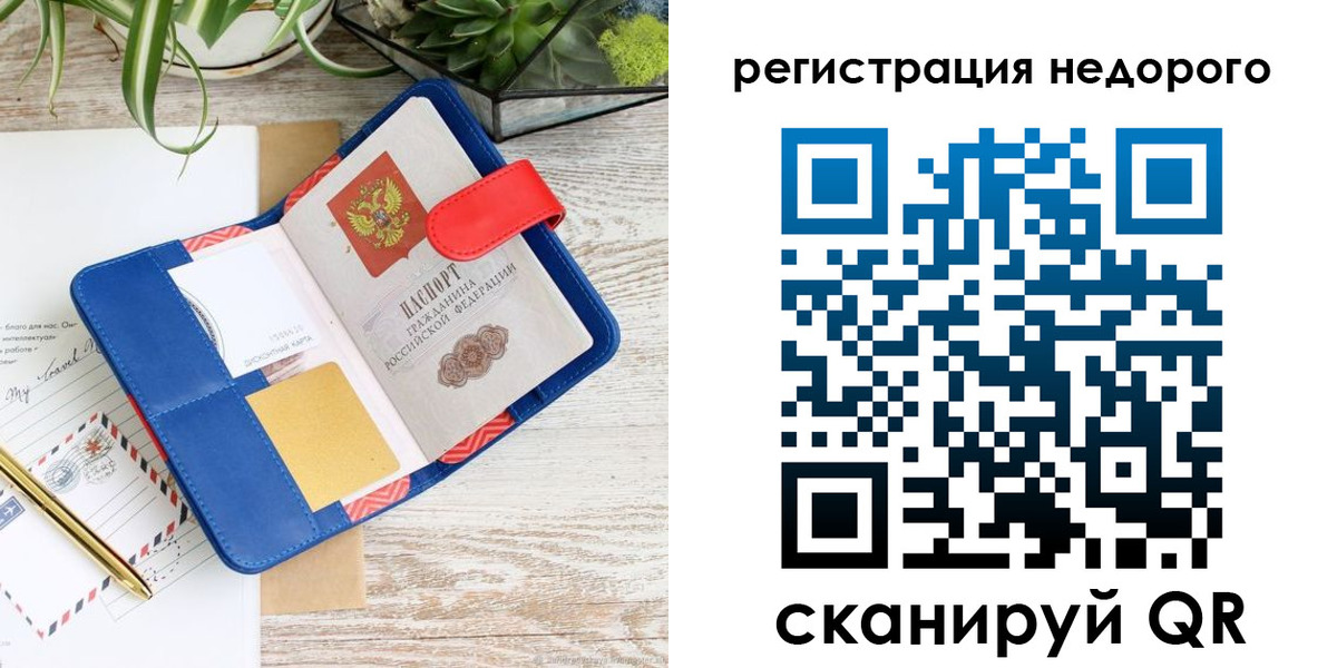 прописка в квартире в Кинеле