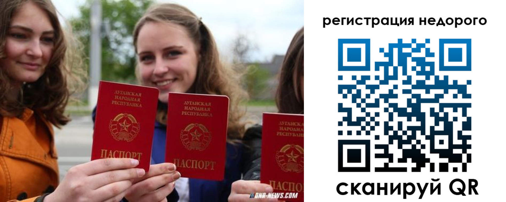 временная регистрация для школы в Кинеле