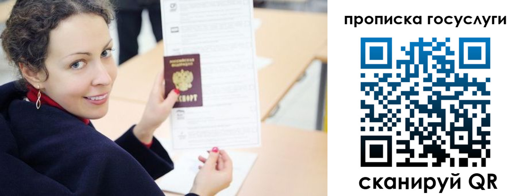 временная регистрация в Кинеле