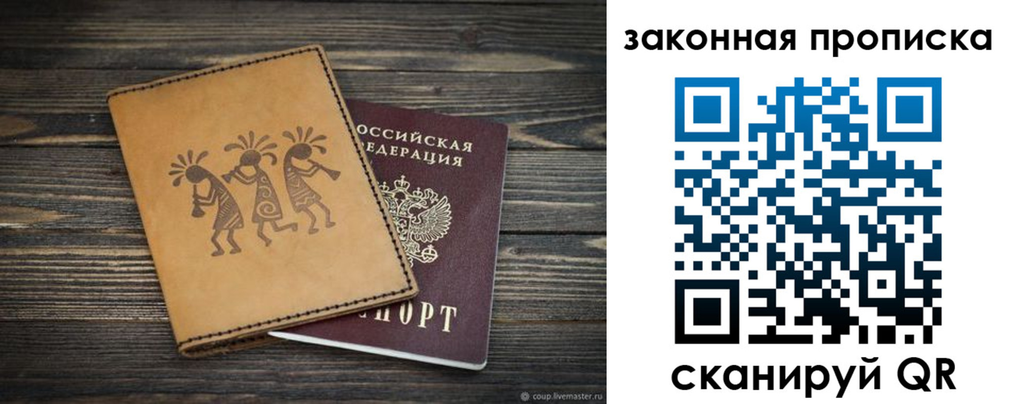 временная регистрация для школы в Кинеле