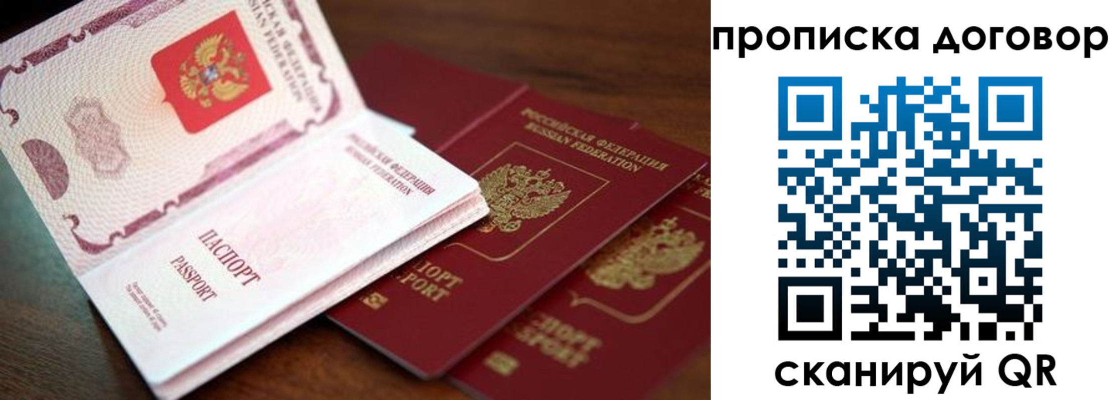 прописка для школы в Кинеле