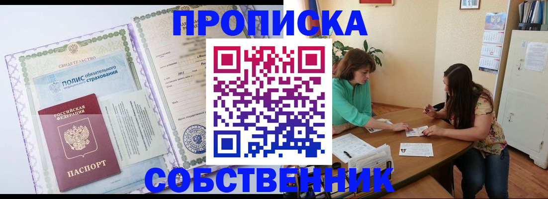 временная регистрация 2025 в Кинеле