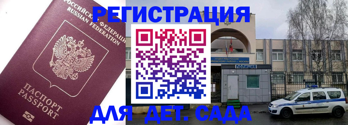 временная регистрация в Кинеле